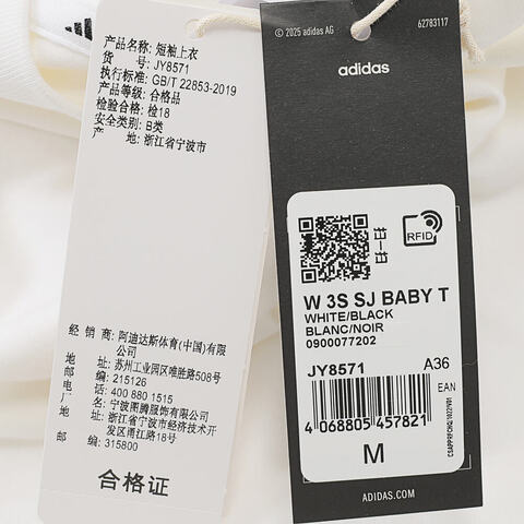 adidas阿迪达斯2025女子W 3S SJ BABY T针织无领短TJY8571