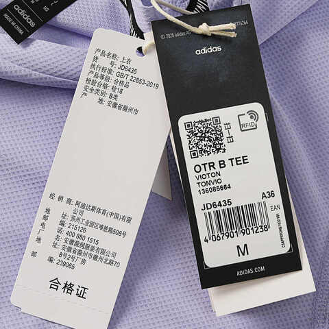 adidas阿迪达斯2025女子OTR B TEE梭织无领短TJD6435