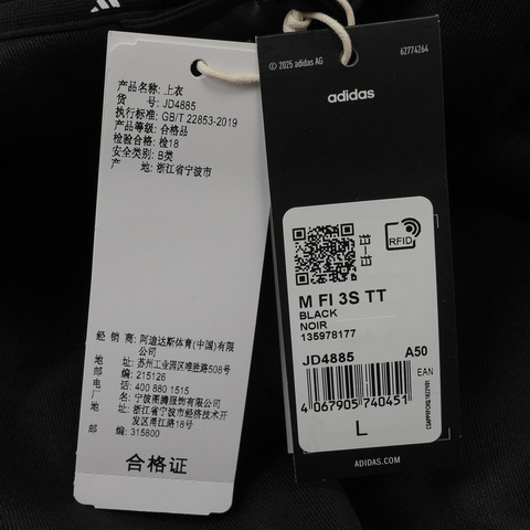 adidas阿迪达斯2025男子M FI 3S TT针织无帽外套JD4885