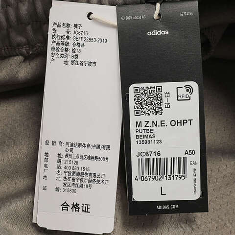 adidas阿迪达斯2025男子M Z.N.E. OHPT针织长裤JC6716