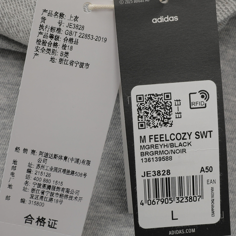 adidas阿迪达斯2025男子M FEELCOZY SWT针织无帽卫衣JE3828