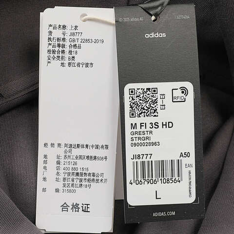 adidas阿迪达斯2025男子M FI 3S HD针织连帽卫衣JI8777