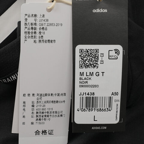 adidas阿迪达斯2025男子M LM G T针织无领短TJJ1438