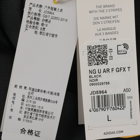 adidas阿迪达斯2025中性NG U AR F GFX T针织无领短TJD5964