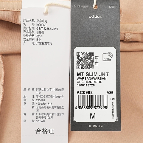 adidas阿迪达斯2025女子MT SLIM JKT针织无帽外套KC0968