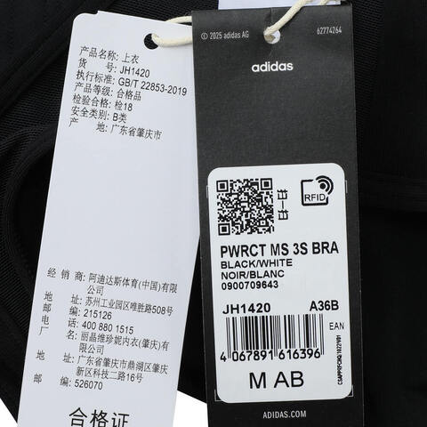 adidas阿迪达斯2025女子PWRCT MS 3S BRABRA-LJH1420