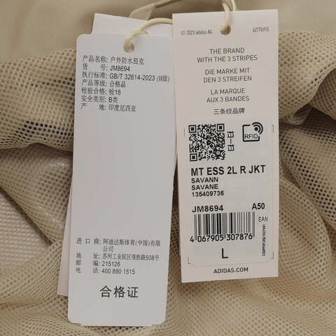 adidas阿迪达斯2025男子MT ESS 2L R JKT梭织连帽外套JM8694