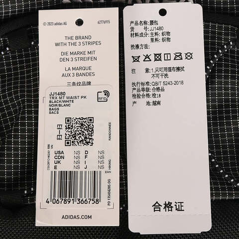 adidas阿迪达斯2025中性TRX MT WAIST PK腰包JJ1480