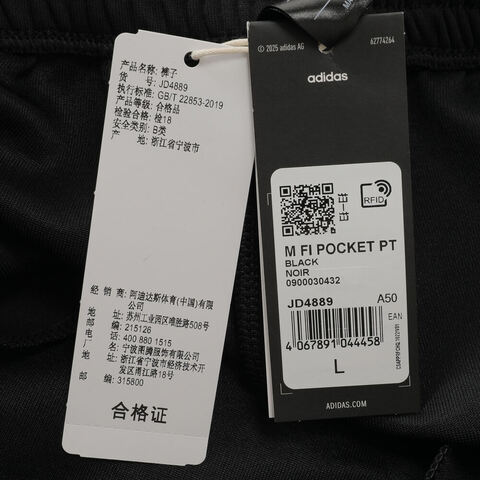 adidas阿迪达斯2025男子M FI POCKET PT针织长裤JD4889