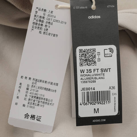 adidas阿迪达斯2025女子W 3S FT SWT针织无帽卫衣JE0014