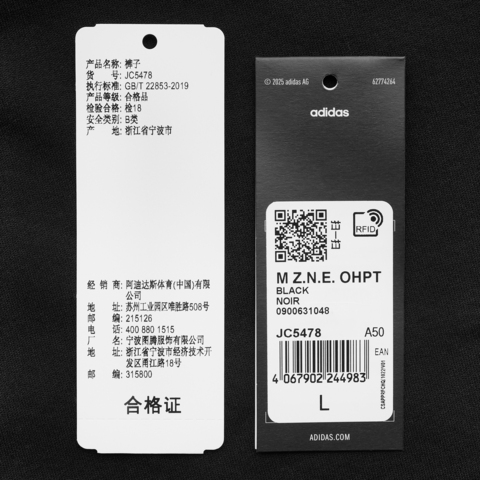 adidas阿迪达斯2025男子M Z.N.E. OHPT针织长裤JC5478