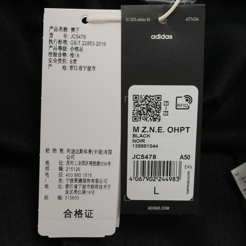 adidas阿迪达斯2025男子M Z.N.E. OHPT针织长裤JC5478