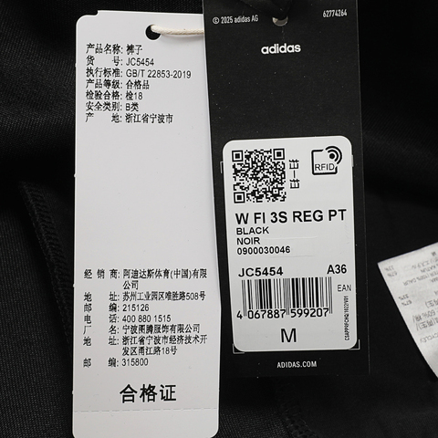 adidas阿迪达斯2025女子W FI 3S REG PT针织长裤JC5454