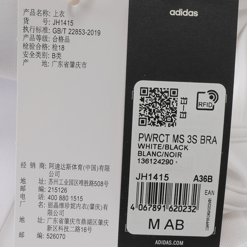 adidas阿迪达斯2025女子PWRCT MS 3S BRABRA-LJH1415