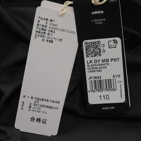 adidas阿迪达斯2025男小童LK DY MM PNT梭织长裤JF3643