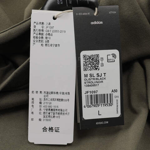 adidas阿迪达斯2025男子M SL SJ T针织无领短TJF1097