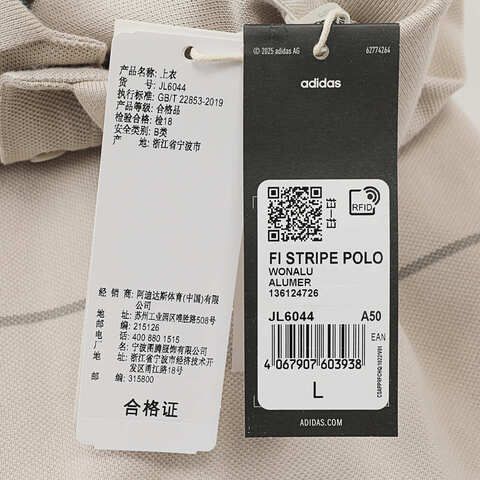 adidas阿迪达斯2025男子FI STRIPE POLO针织有领短TJL6044