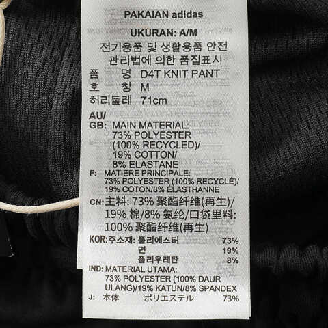 adidas阿迪达斯2025女子D4T KNIT PANT针织长裤JP2644