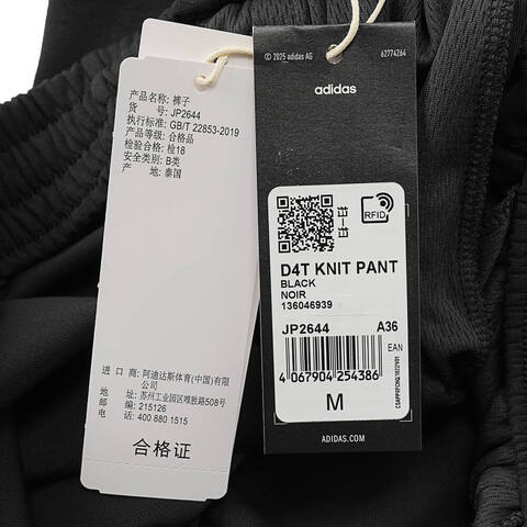 adidas阿迪达斯2025女子D4T KNIT PANT针织长裤JP2644