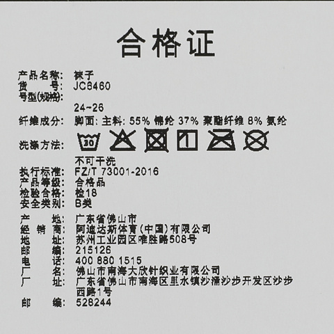 adidas阿迪达斯2025中性RUNxBOOST Sock中袜JC6460