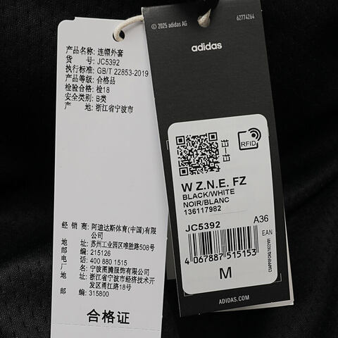 adidas阿迪达斯2025女子W Z.N.E. FZ针织连帽外套JC5392