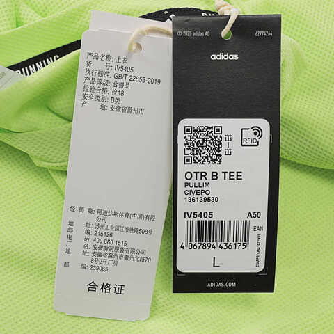 adidas阿迪达斯2025男子OTR B TEE梭织无领短TIV5405