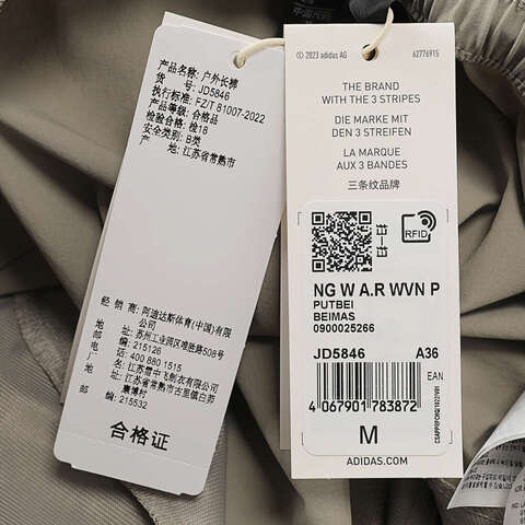 adidas阿迪达斯2025女子NG W A.R WVN P梭织长裤JD5846