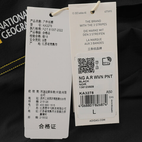 adidas阿迪达斯2025男子NG A.R WVN PNT梭织长裤KA3278