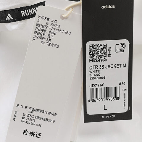 adidas阿迪达斯2025男子OTR 3S JACKET M梭织无帽外套JD7760