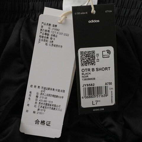 adidas阿迪达斯2025男子OTR B SHORT梭织短裤JY8582
