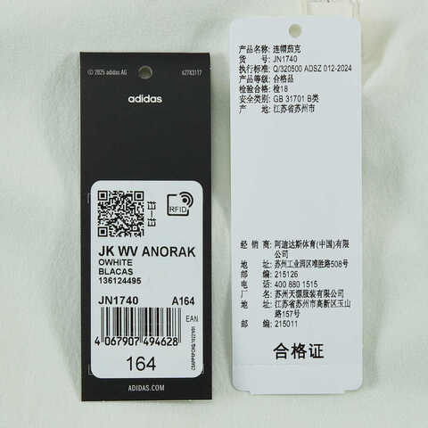 adidas阿迪达斯2025男大童JK WV ANORAK梭织连帽外套JN1740