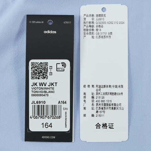 adidas阿迪达斯2025女大童JK WV JKT梭织连帽外套JL6910