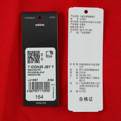 adidas阿迪达斯2025男大童T ICON25 JSY Y针织无领短TJJ1957