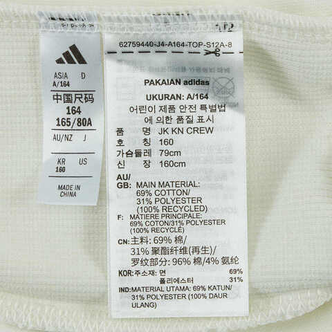 adidas阿迪达斯2025男大童JK KN CREW针织无帽卫衣JN1737