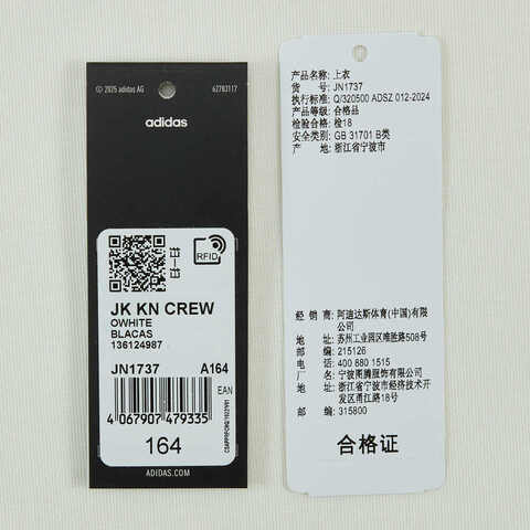 adidas阿迪达斯2025男大童JK KN CREW针织无帽卫衣JN1737