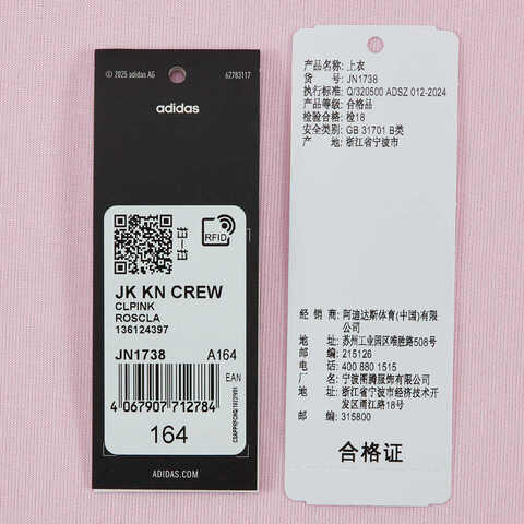 adidas阿迪达斯2025女大童JK KN CREW针织无帽卫衣JN1738