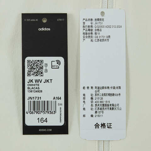 adidas阿迪达斯2025男大童JK WV JKT梭织连帽外套JN1731