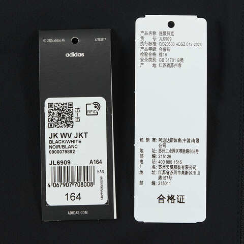 adidas阿迪达斯2025男大童JK WV JKT梭织连帽外套JL6909