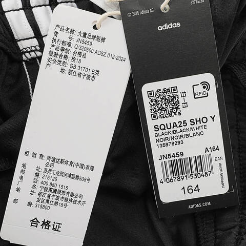 adidas阿迪达斯2025男大童SQUA25 SHO Y针织短裤JN5459