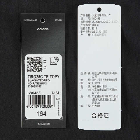 adidas阿迪达斯2025男大童TIRO25C TR TOPY针织无帽卫衣IW0453