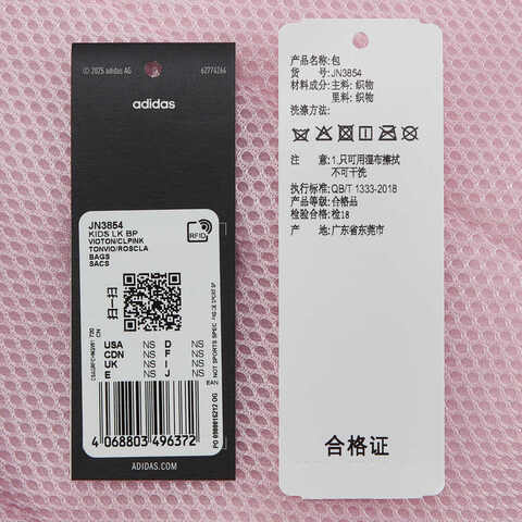 adidas阿迪达斯2025女大童KIDS LK BP双肩包JN3854