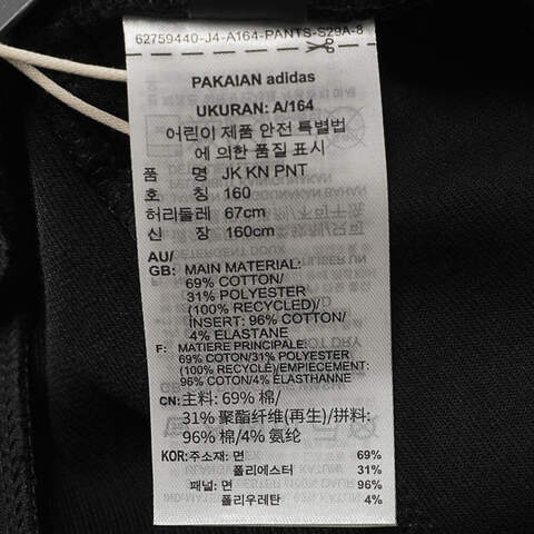 adidas阿迪达斯2025男大童JK KN PNT针织长裤JN1742