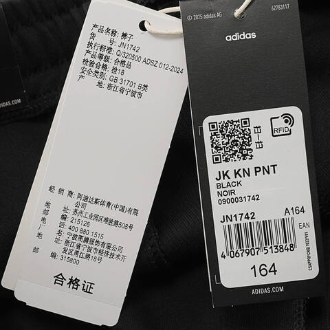 adidas阿迪达斯2025男大童JK KN PNT针织长裤JN1742