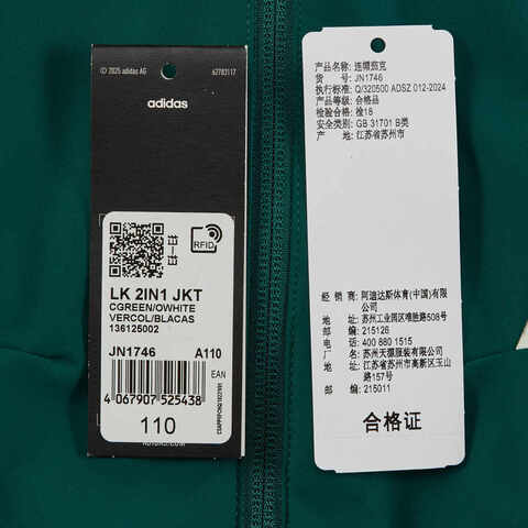 adidas阿迪达斯2025男小童LK 2IN1 JKT梭织连帽外套JN1746