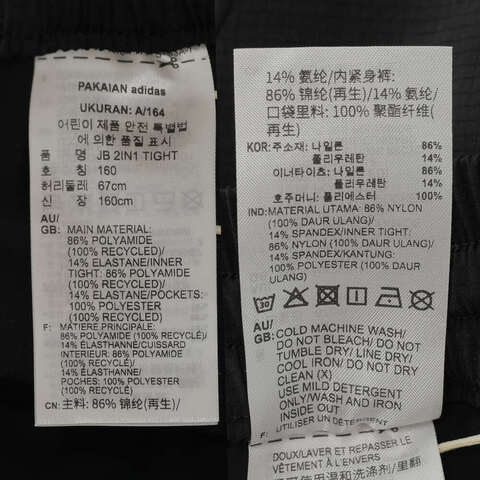 adidas阿迪达斯2025男大童JB 2IN1 TIGHT紧身长裤JL6914