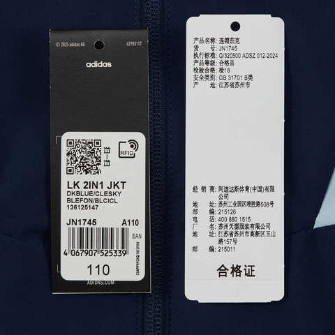 adidas阿迪达斯2025男小童LK 2IN1 JKT梭织连帽外套JN1745
