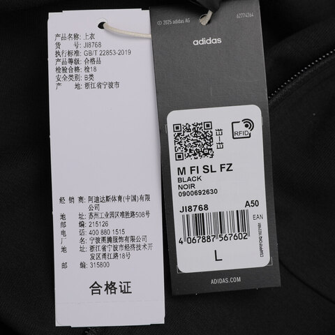 adidas阿迪达斯2025男子M FI SL FZ针织连帽外套JI8768