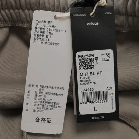 adidas阿迪达斯2025男子M FI SL PT针织长裤JD4950
