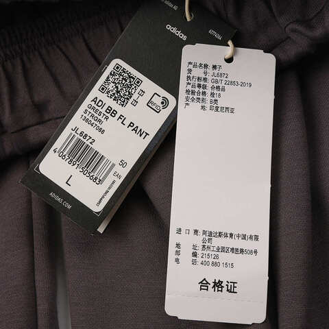 adidas阿迪达斯2025中性ADI BB FL PANT针织长裤JL6872