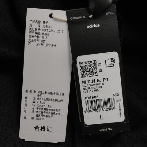 adidas阿迪达斯2025男子M Z.N.E. PT针织长裤JD5983